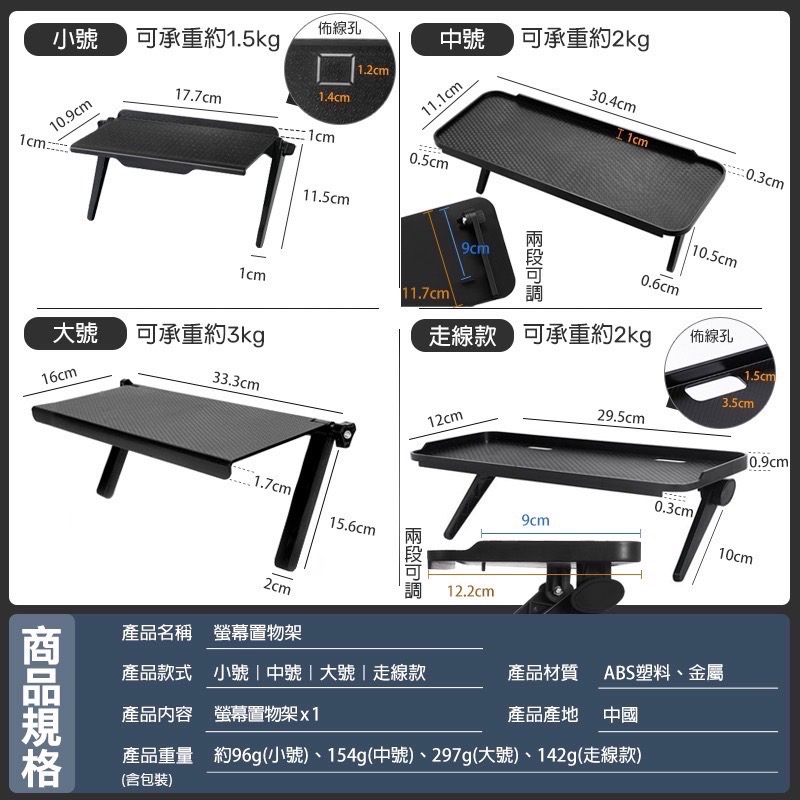 電視置物架 機上盒置物架 螢幕置物架 螢幕上方置物架 路由器置物架 螢幕收納架 分享器收納架 電視盒架 GA0136-細節圖8