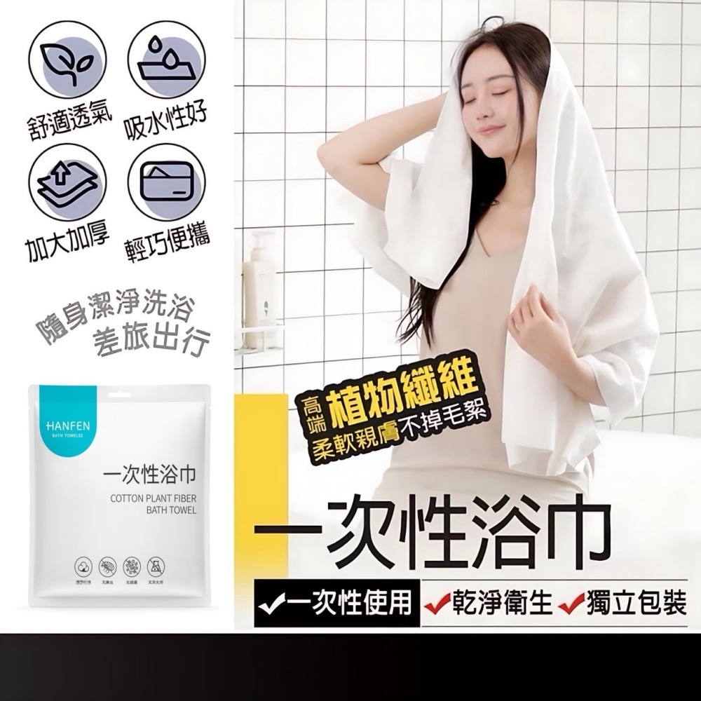 獨立包裝 一次性浴巾 拋棄式毛巾 加厚 洗臉巾 拋棄式浴巾 免洗浴巾 浴巾 毛巾 大毛巾 旅行浴巾 EA920-細節圖2