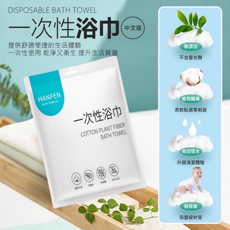 獨立包裝 一次性浴巾 拋棄式毛巾 加厚 洗臉巾 拋棄式浴巾 免洗浴巾 浴巾 毛巾 大毛巾 旅行浴巾 EA920-細節圖3