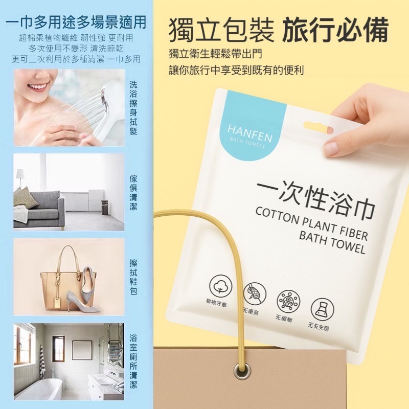 獨立包裝 一次性浴巾 拋棄式毛巾 加厚 洗臉巾 拋棄式浴巾 免洗浴巾 浴巾 毛巾 大毛巾 旅行浴巾 EA920-細節圖7