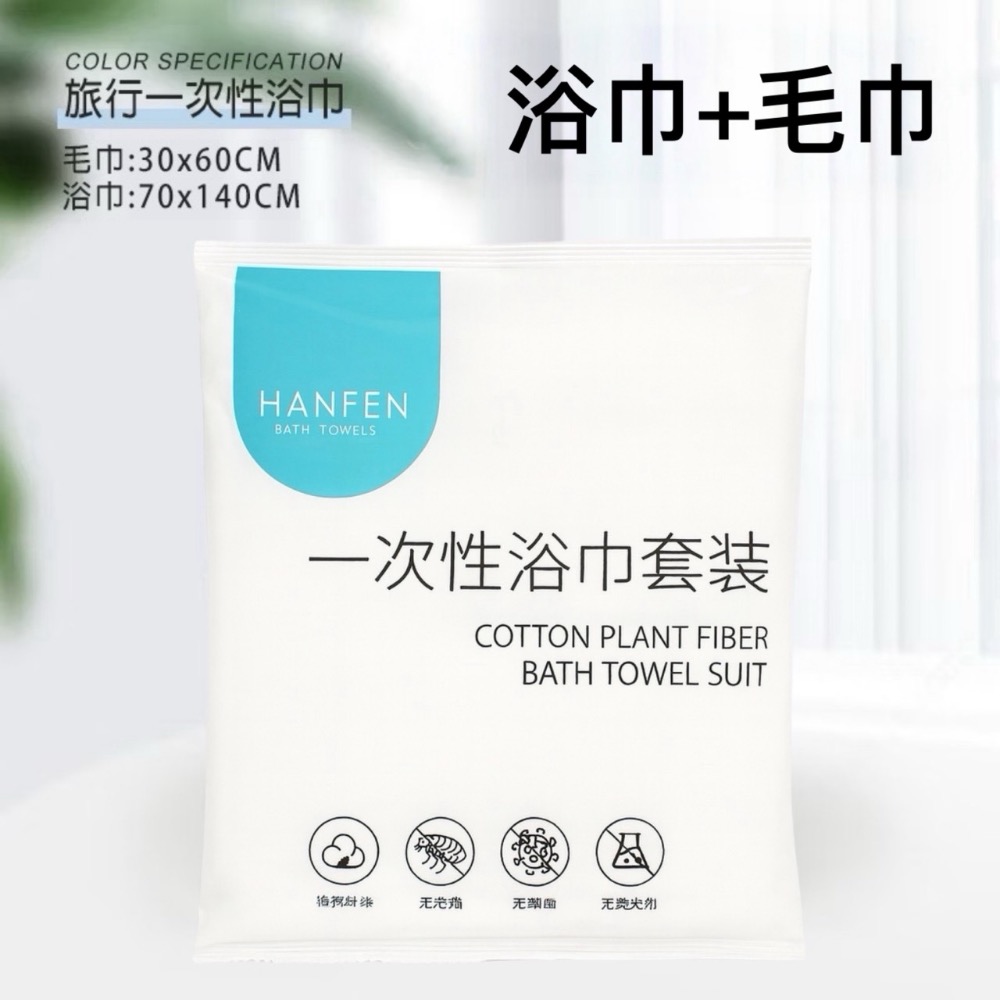 獨立包裝 一次性浴巾 拋棄式毛巾 加厚 洗臉巾 拋棄式浴巾 免洗浴巾 浴巾 毛巾 大毛巾 旅行浴巾 EA920-規格圖8