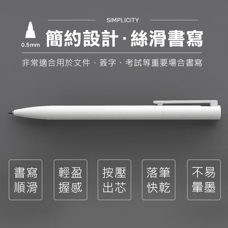 小米中性筆 0.5mm 圓珠筆 黑筆 0.5中性筆 按壓原子筆 自動原子筆 超好寫原子筆 按壓筆 中性筆 BA0019-細節圖2