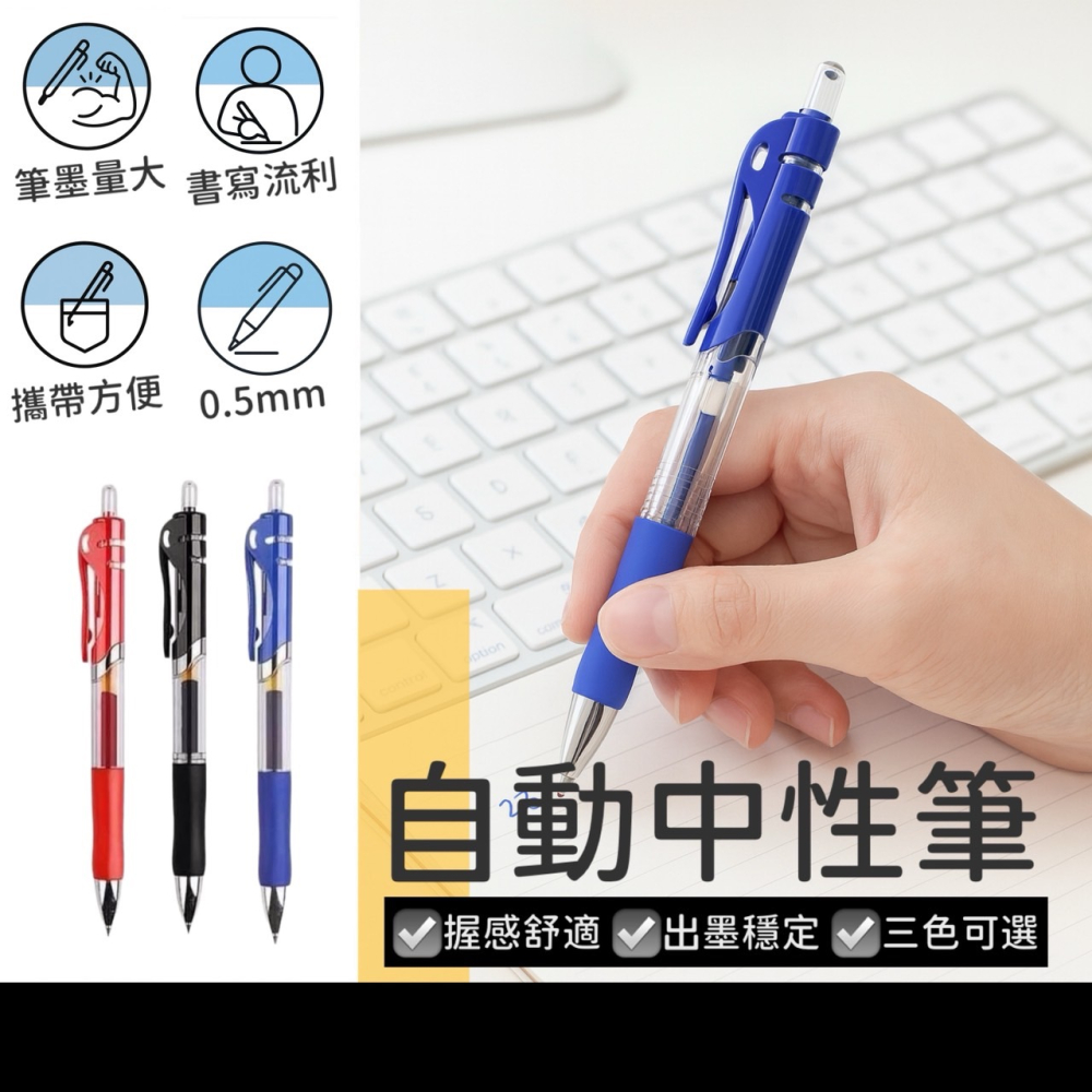 按壓式設計 原子筆 按壓式自動筆 黑色原子筆 紅色原子筆 藍色原子筆 自動按壓筆 辦公 藍筆 黑筆 紅筆 PA0009-細節圖2