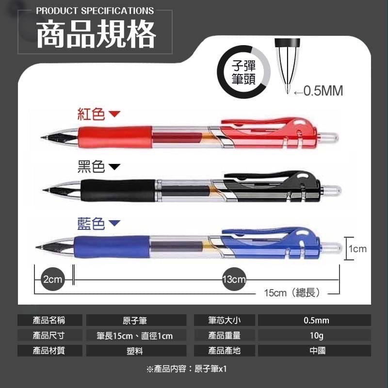按壓式設計 原子筆 按壓式自動筆 黑色原子筆 紅色原子筆 藍色原子筆 自動按壓筆 辦公 藍筆 黑筆 紅筆 PA0009-細節圖9