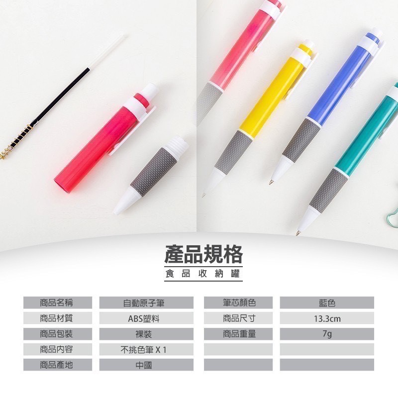 自動原子筆 0.7mm 按壓式藍色原子筆 筆 子彈頭 子彈型 油性筆 中性筆 藍筆 圓珠筆 文具 原子筆 EA781-細節圖4