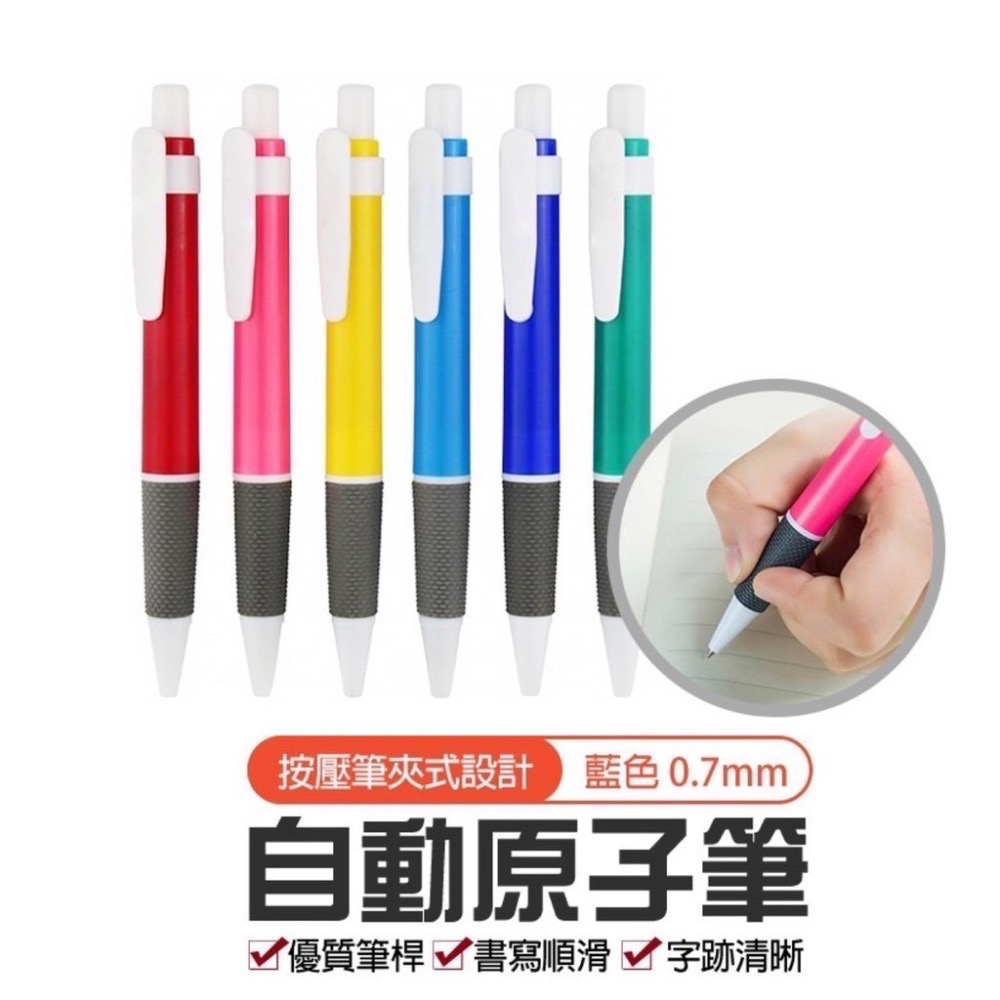 自動原子筆 0.7mm 按壓式藍色原子筆 筆 子彈頭 子彈型 油性筆 中性筆 藍筆 圓珠筆 文具 原子筆 EA781-細節圖5