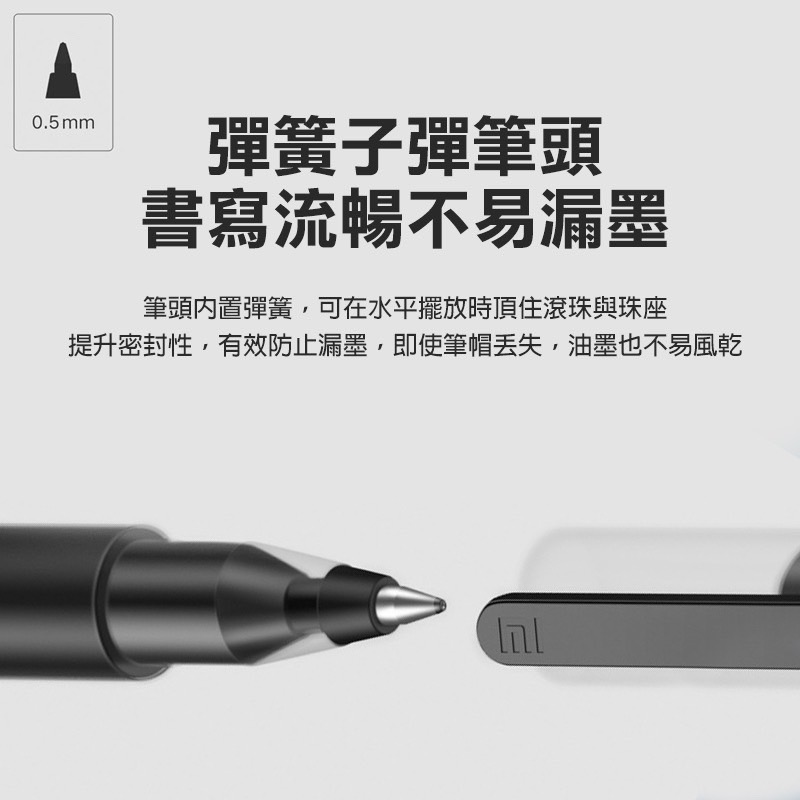 小米巨能寫中性筆 0.5mm  中性筆 原子筆 圓珠筆 黑筆 紅筆 中性筆 按壓原子筆 按壓筆 自動原子筆 BA0387-細節圖4