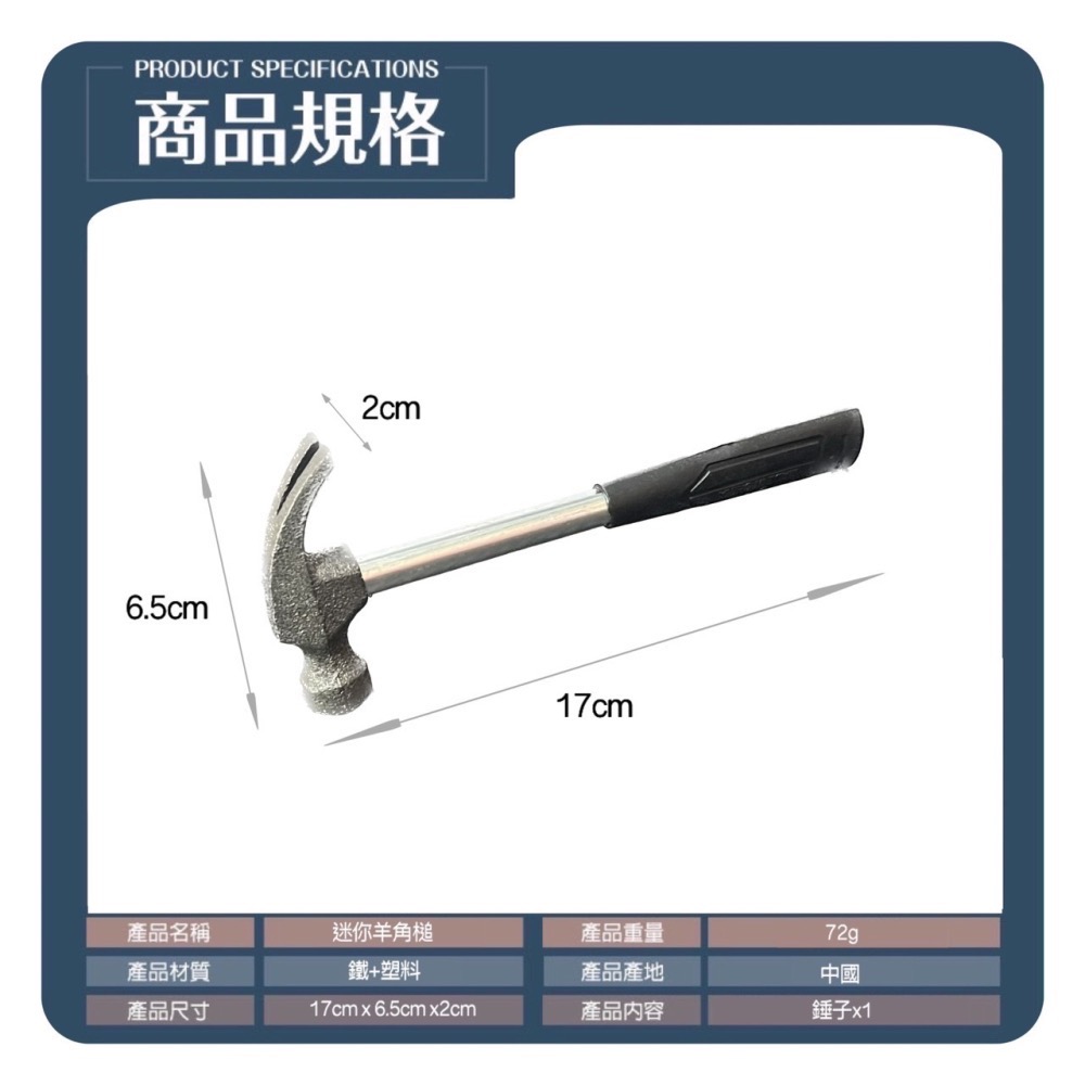 迷你羊角小鐵槌 小錘子 錘子 迷你鐵槌 多功能羊角槌 羊角錘 小鐵錘 鐵鎚 五金工具 家用工具 拔釘工具 EA544-細節圖7