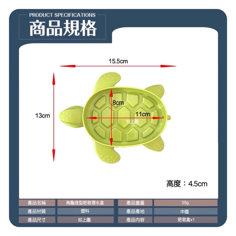 烏龜香皂盒 烏龜造型肥皂盒 菜瓜布架 皂架 瀝水盒 瀝水架 瀝水肥皂盒 肥皂置物架 肥皂架 香皂架 香皂 EA546-細節圖7