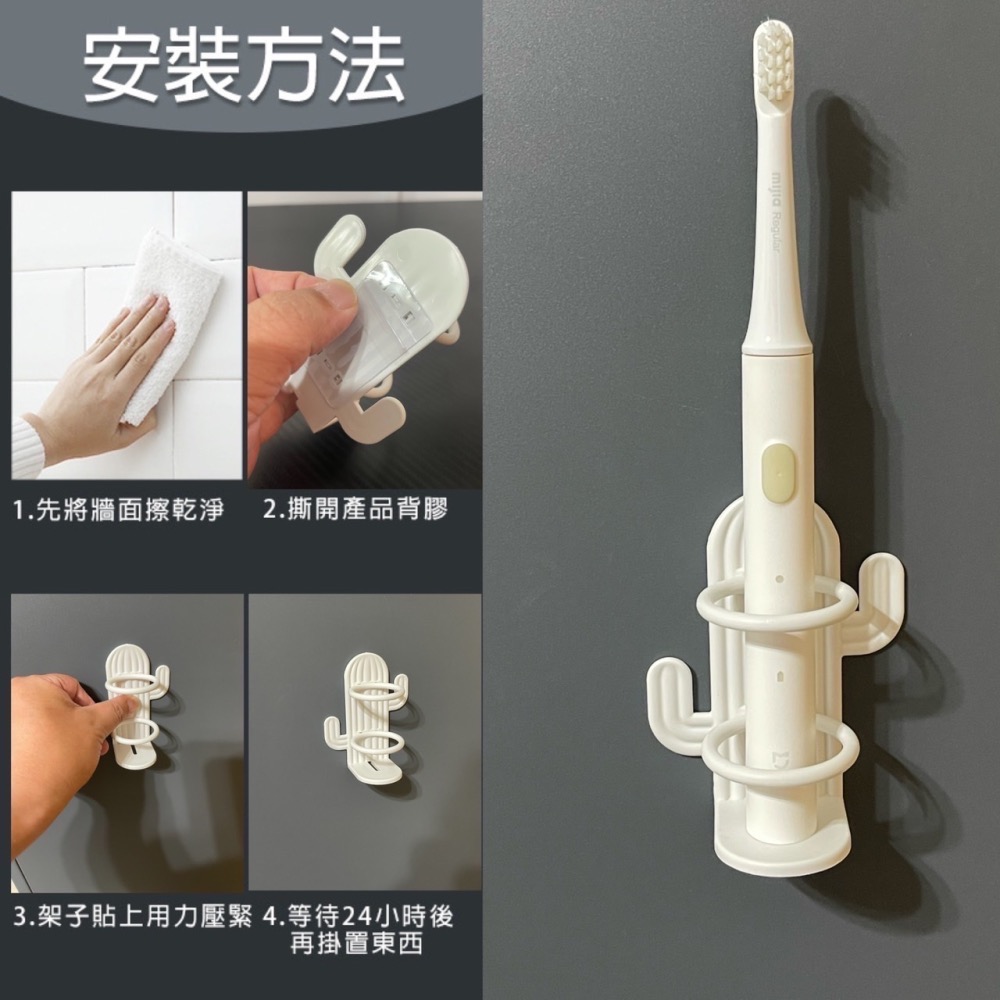 仙人掌黏貼式置物架 無痕置物架 牙刷架 收納架 電動牙刷收納架 置物籃 置物架 收納盒 浴室架 浴室置物架 EA547-細節圖4