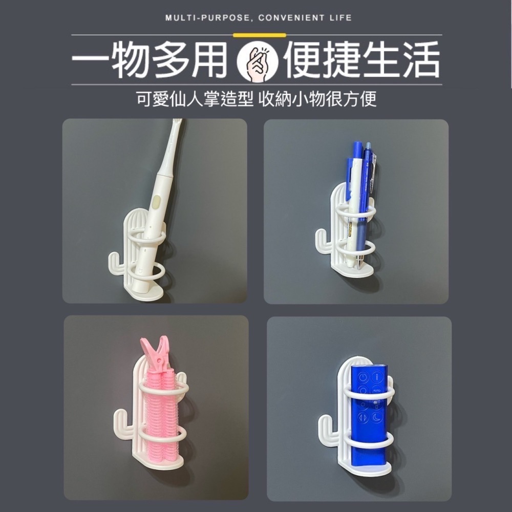 仙人掌黏貼式置物架 無痕置物架 牙刷架 收納架 電動牙刷收納架 置物籃 置物架 收納盒 浴室架 浴室置物架 EA547-細節圖6