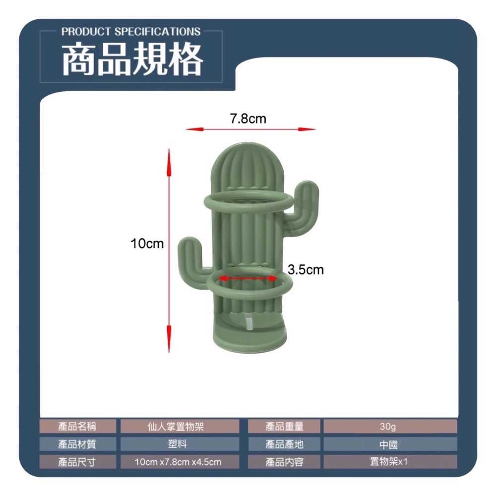 仙人掌黏貼式置物架 無痕置物架 牙刷架 收納架 電動牙刷收納架 置物籃 置物架 收納盒 浴室架 浴室置物架 EA547-細節圖7