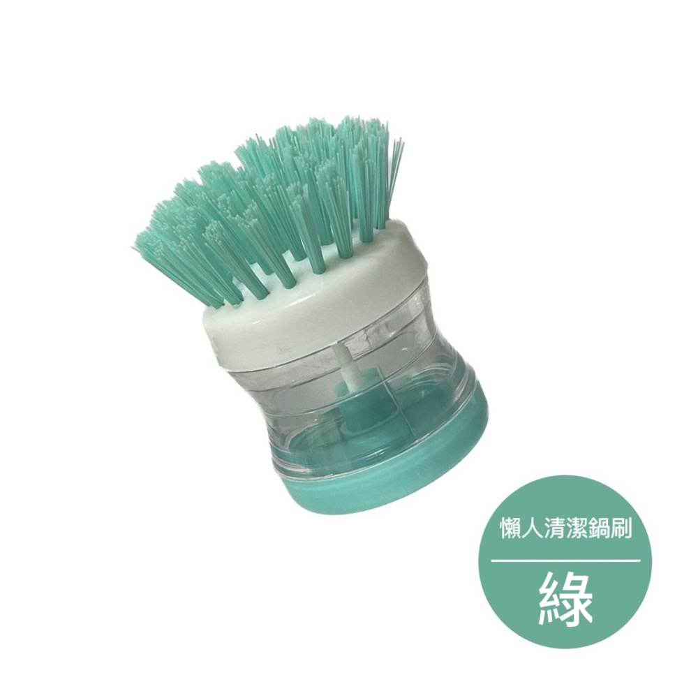 加液洗鍋刷 液壓刷 刷鍋 懶人清潔鍋刷 刷碗刷鍋 清潔刷 懶人刷 洗碗刷 廚房清潔刷 按壓出液 刷子 洗碗刷 EA549-規格圖8