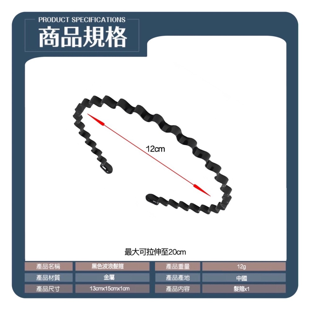 黑色波浪髮箍 彈力髮箍 髮箍 髮圈 頭飾 綁頭髮 髮飾 束髮帶 髮繩 髮帶 洗臉髮箍 運動髮箍 波浪髪箍 EA550-細節圖6