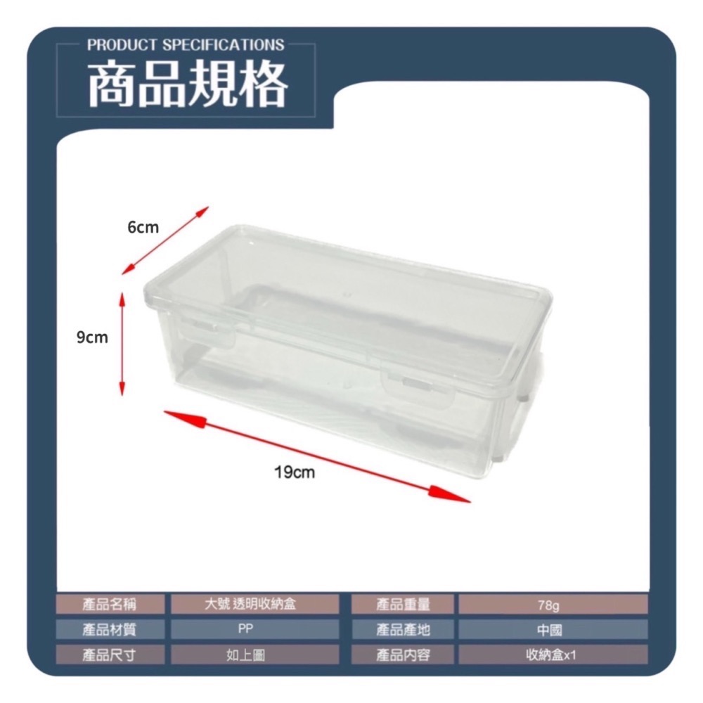 卡扣透明收納盒 塑膠盒子 塑膠盒 塑膠盒透明 收納盒 透明收納盒 透明盒 塑膠盒 方盒 長方盒 PP盒 盒子 EA384-細節圖8