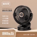 台灣現貨 USB風扇 夾扇 推車風扇 電風扇 嬰兒車風扇 靜音風扇 隨身風扇 夾式風扇 風扇 夾式電風扇 OA0024-規格圖9