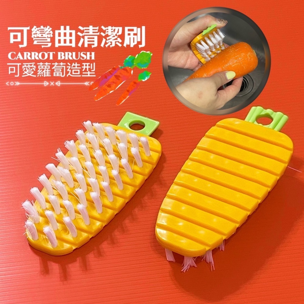 蔬果清潔刷 蘿蔔造型清潔刷 清潔刷 水果刷 蔬菜刷 廚房用品 刷子 廚房刷 多功能蔬果清潔刷 造型清潔刷 EA556-細節圖2