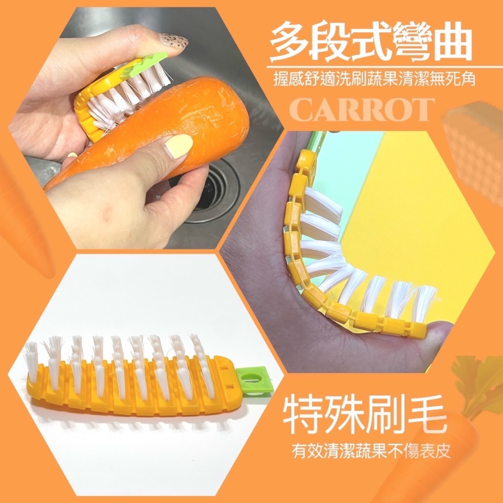 蔬果清潔刷 蘿蔔造型清潔刷 清潔刷 水果刷 蔬菜刷 廚房用品 刷子 廚房刷 多功能蔬果清潔刷 造型清潔刷 EA556-細節圖4