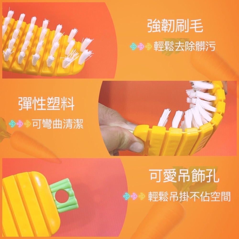 蔬果清潔刷 蘿蔔造型清潔刷 清潔刷 水果刷 蔬菜刷 廚房用品 刷子 廚房刷 多功能蔬果清潔刷 造型清潔刷 EA556-細節圖6
