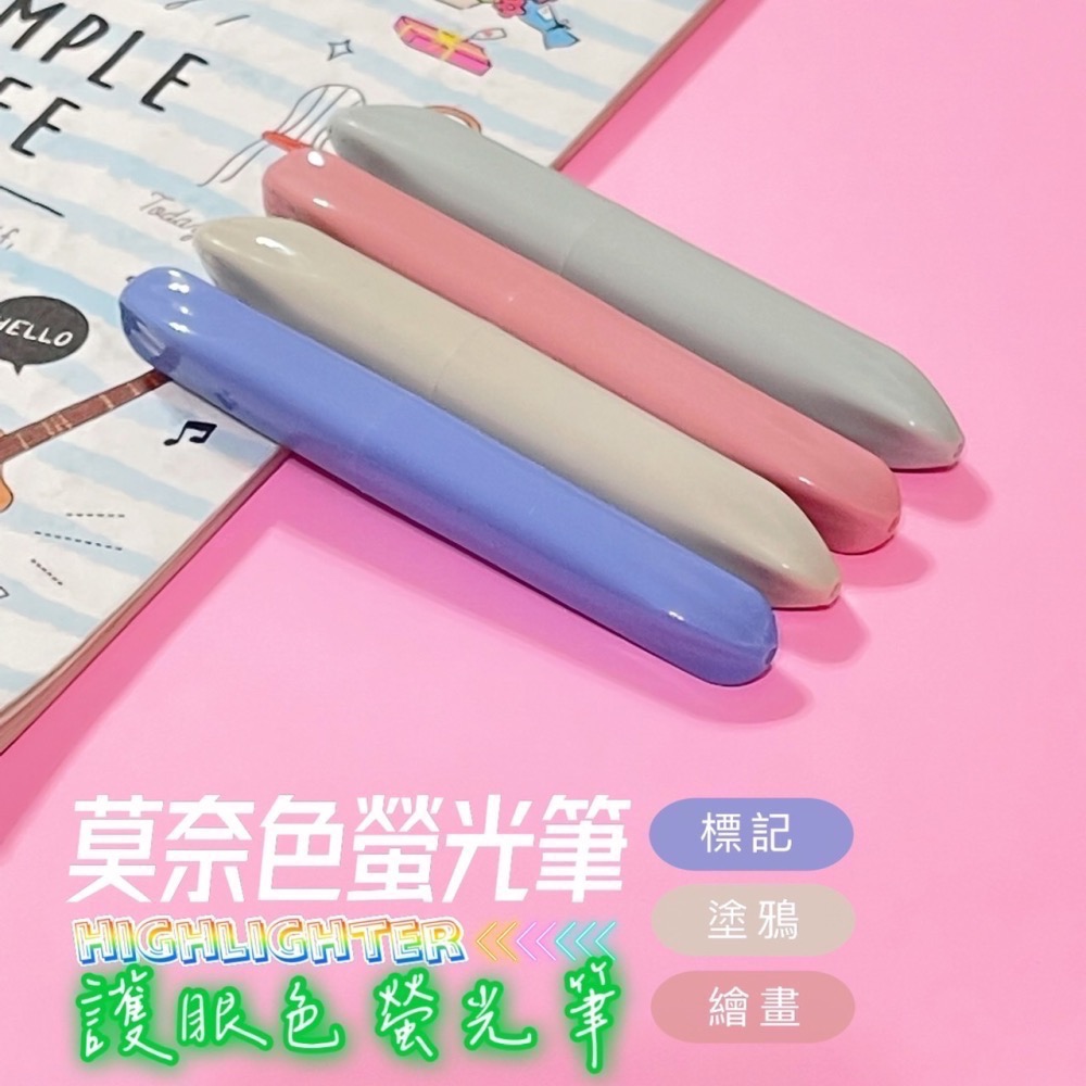 莫奈色螢光筆 螢光筆組 護眼螢光筆 粗細頭 重點筆 彩色筆 標記筆 記號筆 水性筆 筆記筆標記 熒光筆 EA557-細節圖2