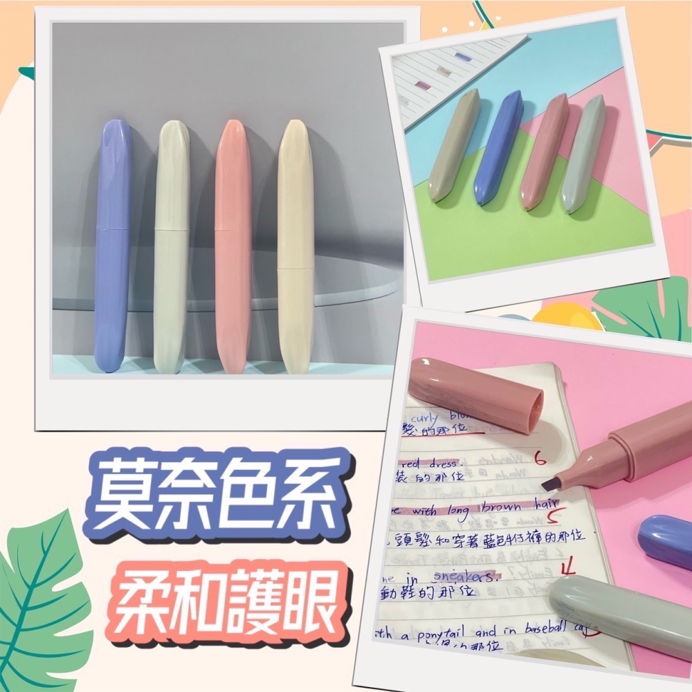 莫奈色螢光筆 螢光筆組 護眼螢光筆 粗細頭 重點筆 彩色筆 標記筆 記號筆 水性筆 筆記筆標記 熒光筆 EA557-細節圖5