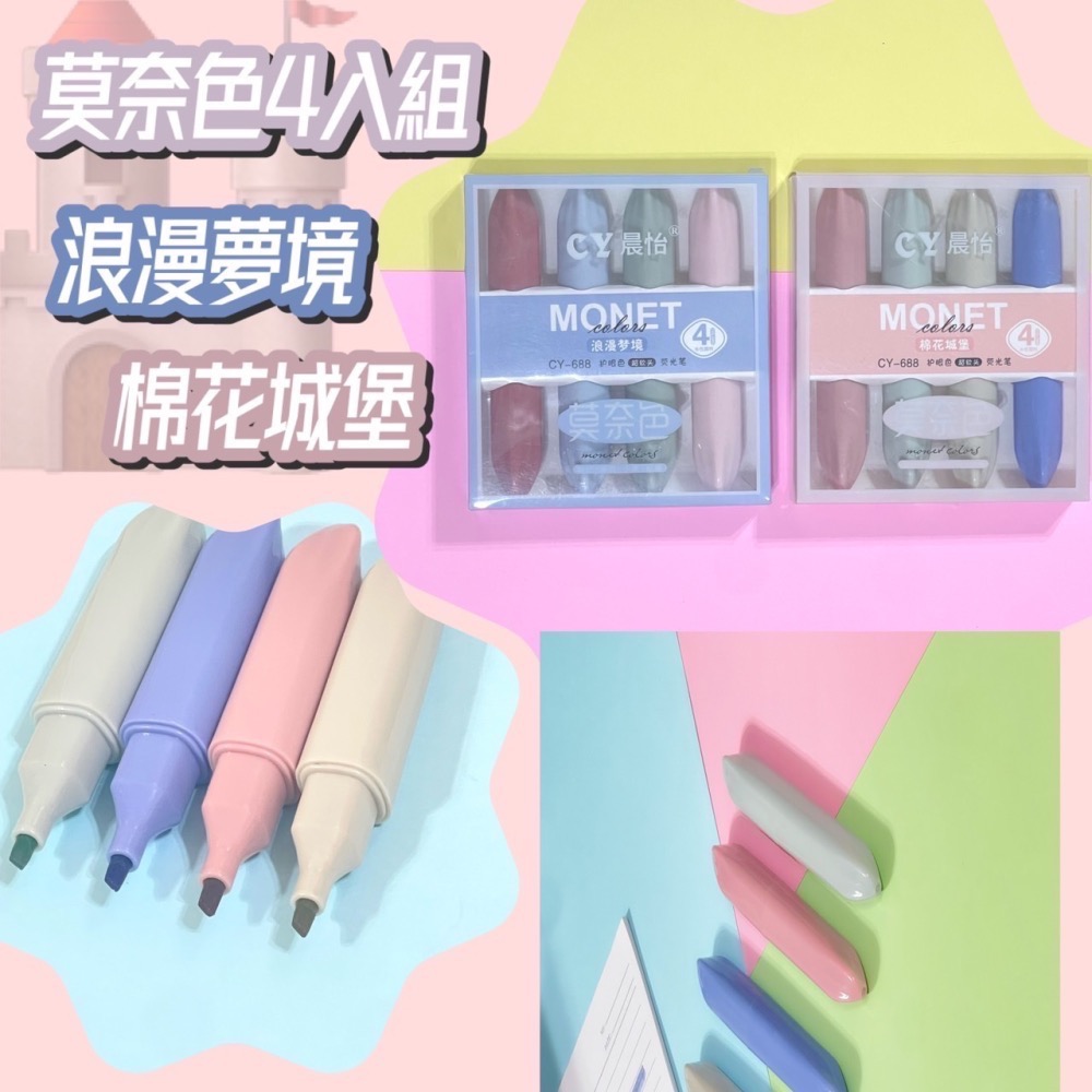 莫奈色螢光筆 螢光筆組 護眼螢光筆 粗細頭 重點筆 彩色筆 標記筆 記號筆 水性筆 筆記筆標記 熒光筆 EA557-細節圖7