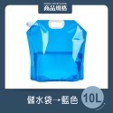 藍色_10L