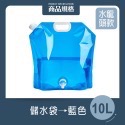 藍色_10L【水龍頭款】