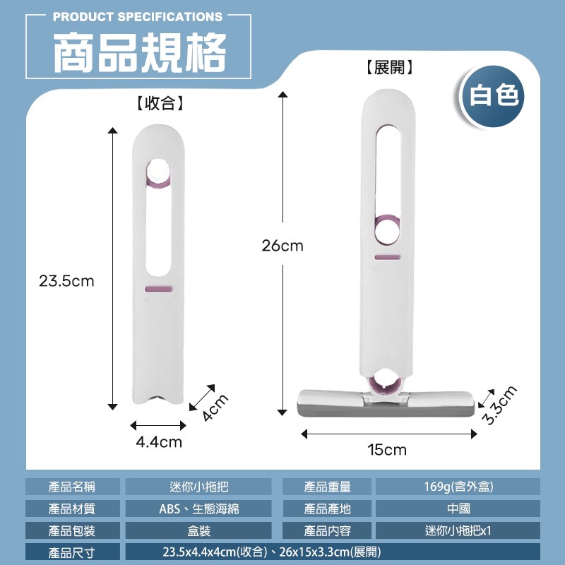 迷你小拖把 迷你拖把 小拖把 海綿拖把 免手洗拖把 吸水拖把 懶人拖把 免手洗平板拖把 桌面迷你小拖把 GA0159-細節圖8