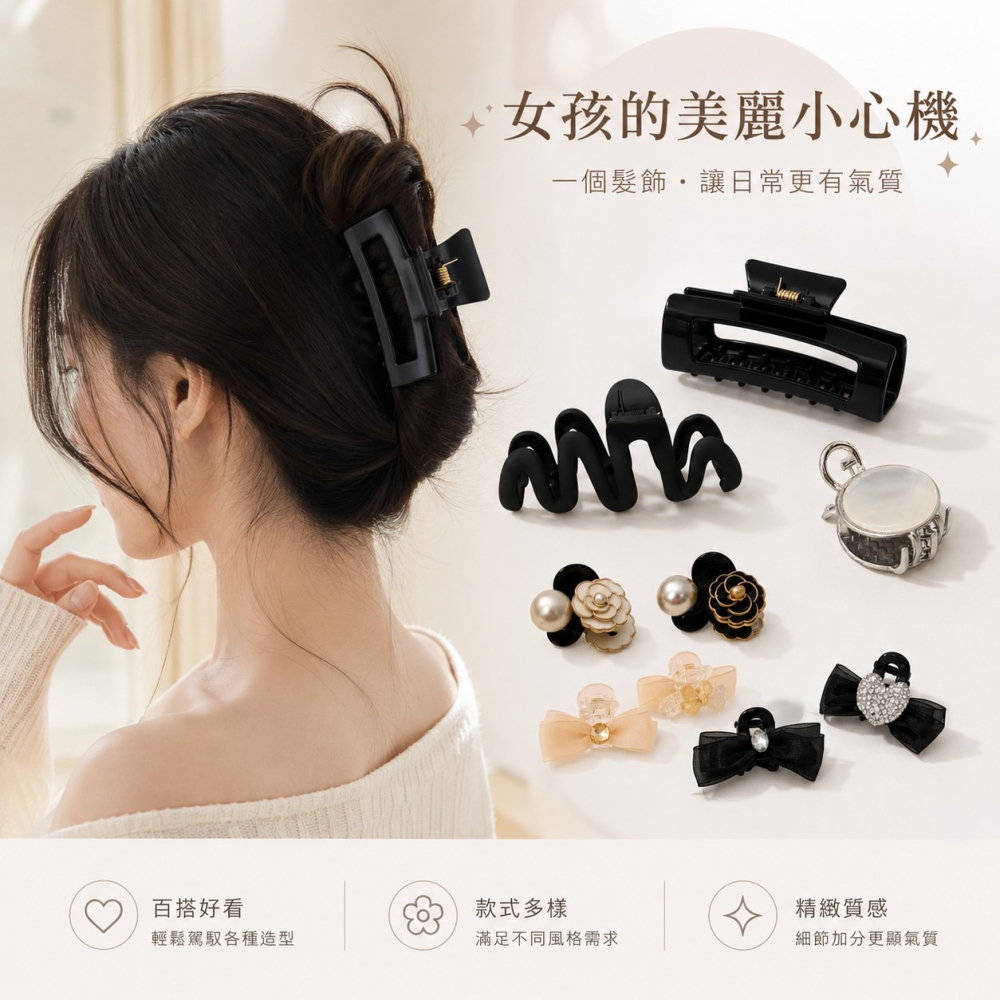迷你小抓夾 飾品夾 小抓夾 馬尾夾 鯊魚夾 瀏海夾 髮夾 髮飾 抓夾 飾品 髮夾鯊魚夾 頭飾 GA0180 GA0188-細節圖8