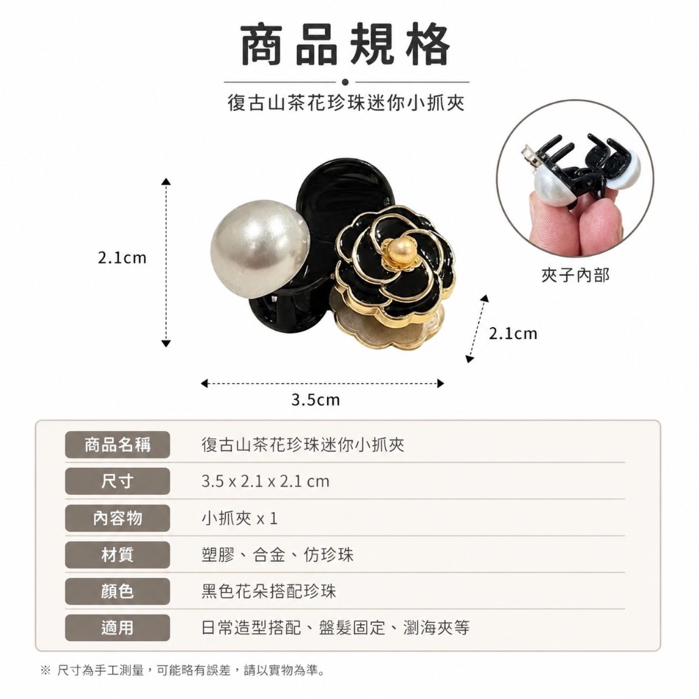 迷你小抓夾 飾品夾 小抓夾 馬尾夾 鯊魚夾 瀏海夾 髮夾 髮飾 抓夾 飾品 髮夾鯊魚夾 頭飾 GA0180 GA0188-規格圖9