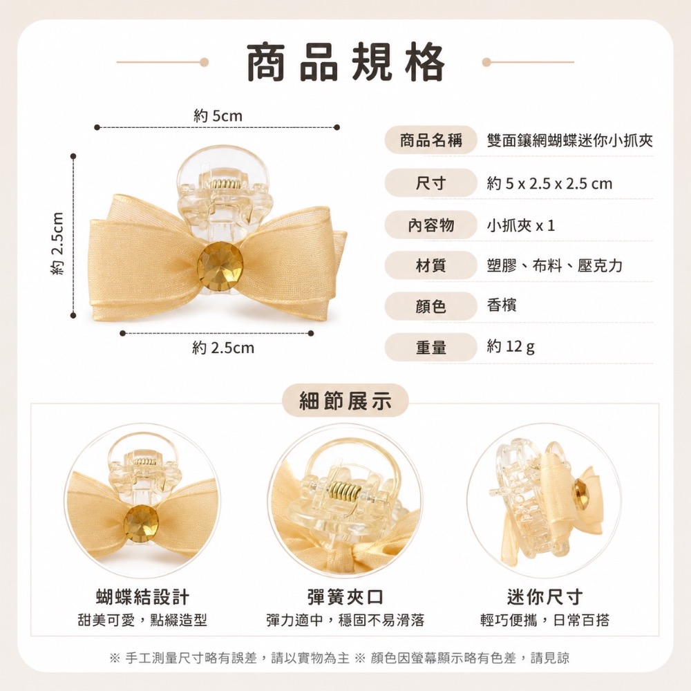 迷你小抓夾 飾品夾 小抓夾 馬尾夾 鯊魚夾 瀏海夾 髮夾 髮飾 抓夾 飾品 髮夾鯊魚夾 頭飾 GA0180 GA0188-規格圖9