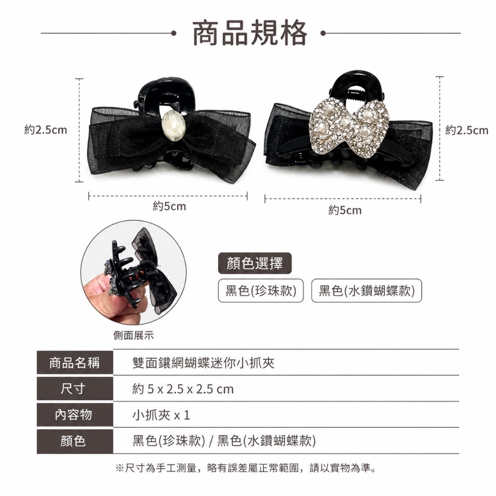 迷你小抓夾 飾品夾 小抓夾 馬尾夾 鯊魚夾 瀏海夾 髮夾 髮飾 抓夾 飾品 髮夾鯊魚夾 頭飾 GA0180 GA0188-規格圖9