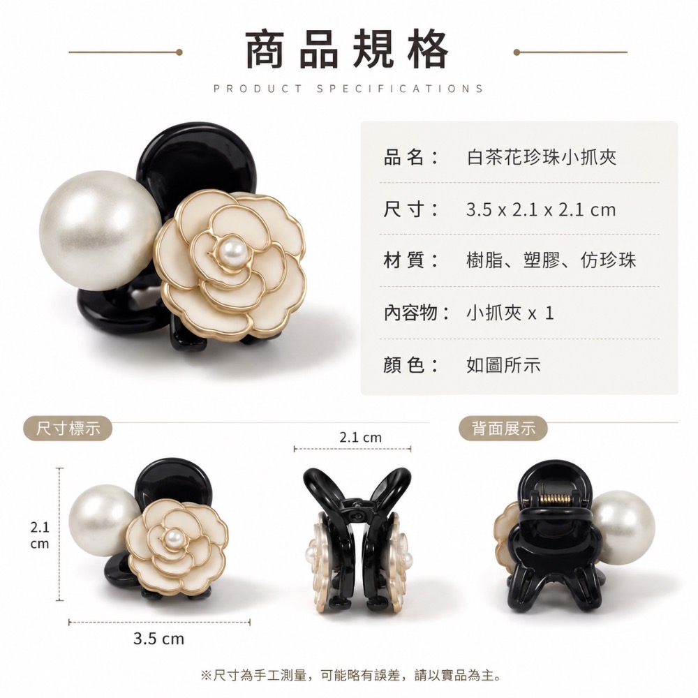 迷你小抓夾 飾品夾 小抓夾 馬尾夾 鯊魚夾 瀏海夾 髮夾 髮飾 抓夾 飾品 髮夾鯊魚夾 頭飾 GA0180 GA0188-規格圖9