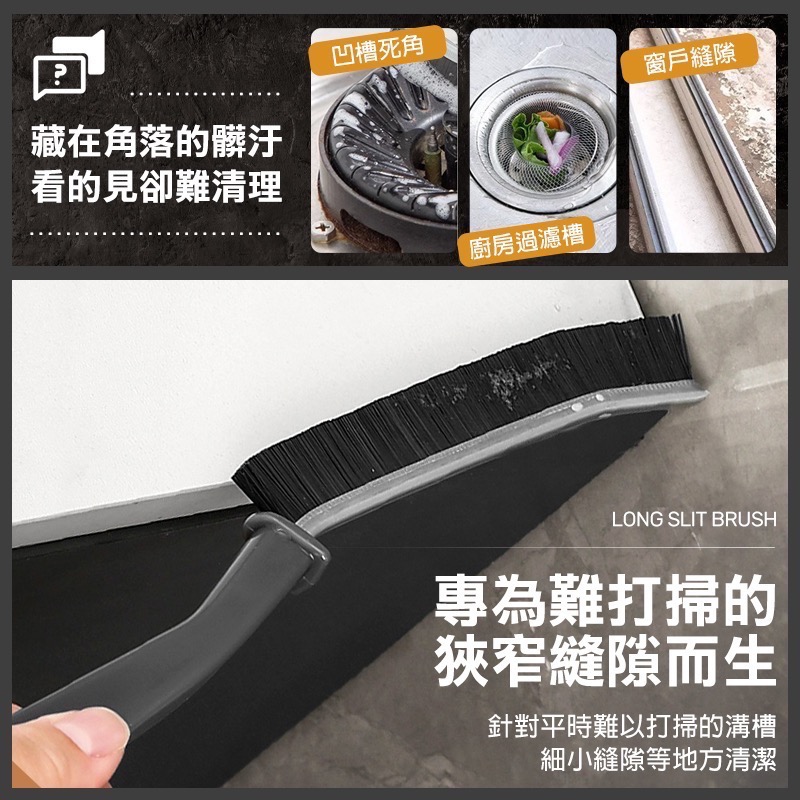 長柄縫隙刷 長條縫隙清潔刷 多功能縫隙刷 多功能清潔刷 縫隙刷 凹槽刷 清潔刷 硬毛刷 硬刷 角落刷 GA0189-細節圖2