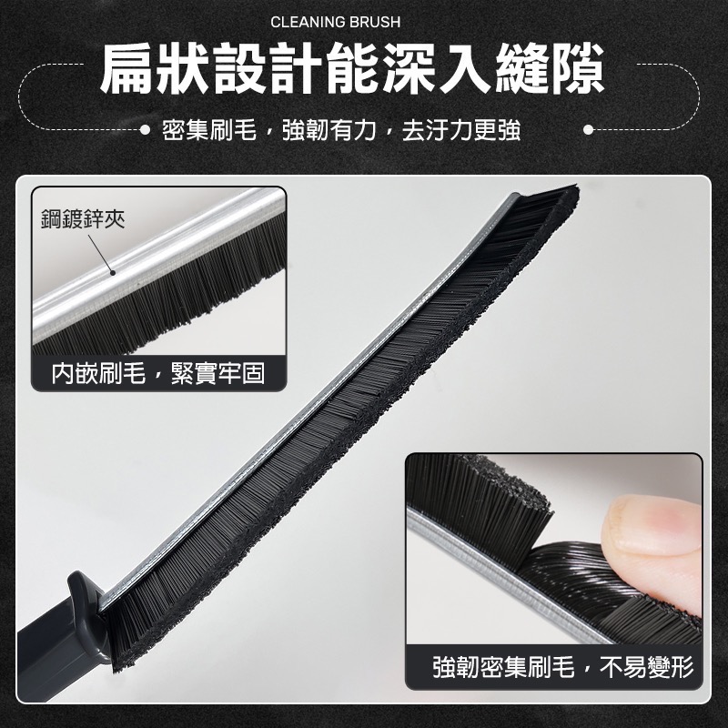 長柄縫隙刷 長條縫隙清潔刷 多功能縫隙刷 多功能清潔刷 縫隙刷 凹槽刷 清潔刷 硬毛刷 硬刷 角落刷 GA0189-細節圖4
