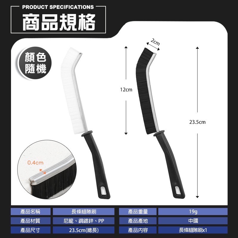 長柄縫隙刷 長條縫隙清潔刷 多功能縫隙刷 多功能清潔刷 縫隙刷 凹槽刷 清潔刷 硬毛刷 硬刷 角落刷 GA0189-細節圖8