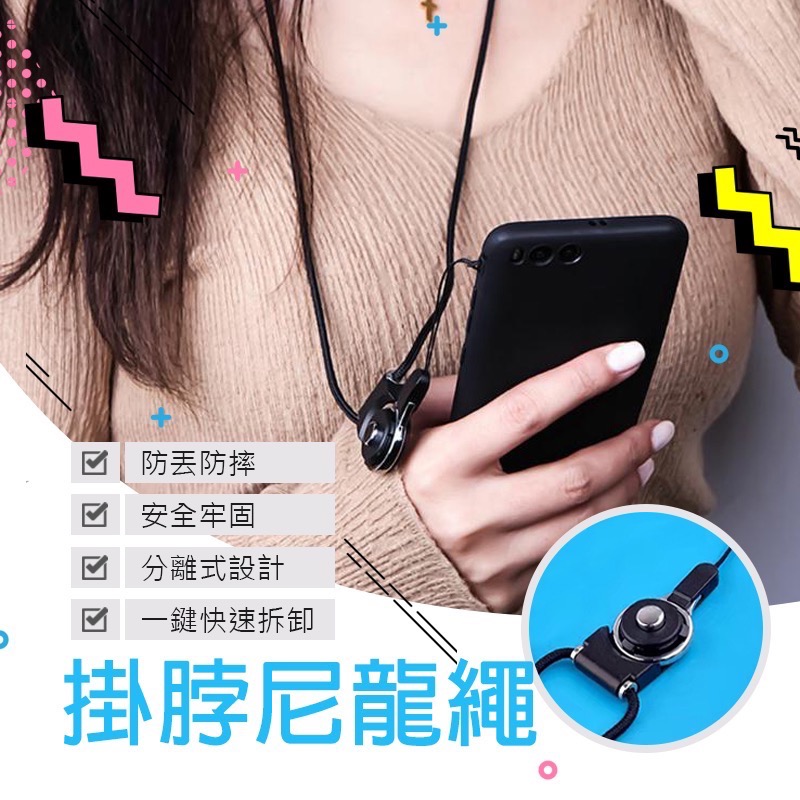 掛脖尼龍繩 手機殼掛繩 手機掛繩 可拆卸掛繩 掛飾 旋轉鑰匙掛繩 相機掛繩 證件掛繩iphone UA6210-細節圖2