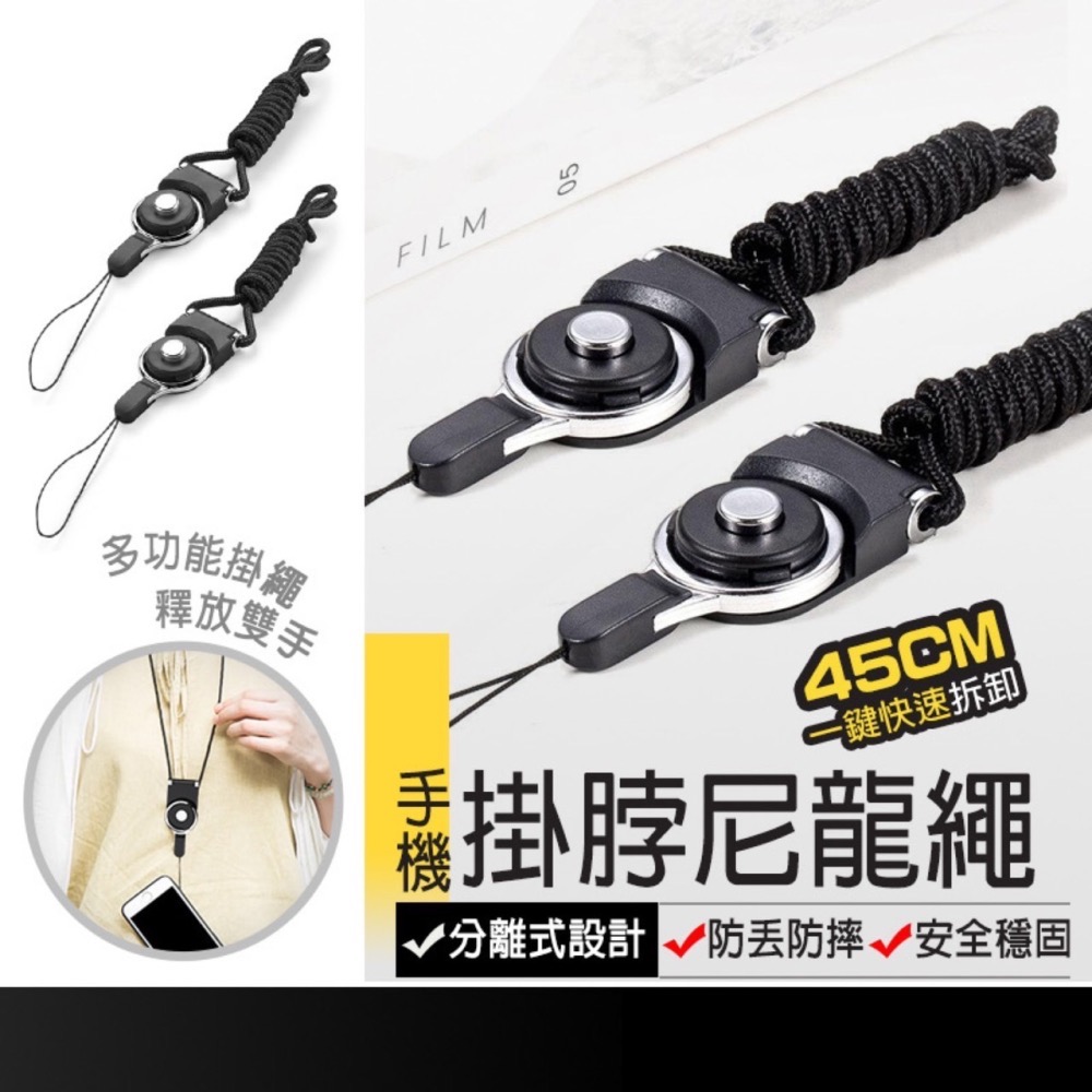 掛脖尼龍繩 手機殼掛繩 手機掛繩 可拆卸掛繩 掛飾 旋轉鑰匙掛繩 相機掛繩 證件掛繩iphone UA6210-細節圖4