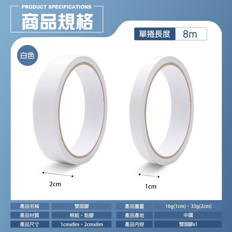 雙面膠 強力雙面膠 超黏雙面膠 雙面膠帶 勞作 膠帶 包裝 黏貼 辦公 文具 辦公文具 黏膠 文書膠帶 PA0062 - 月光族購物