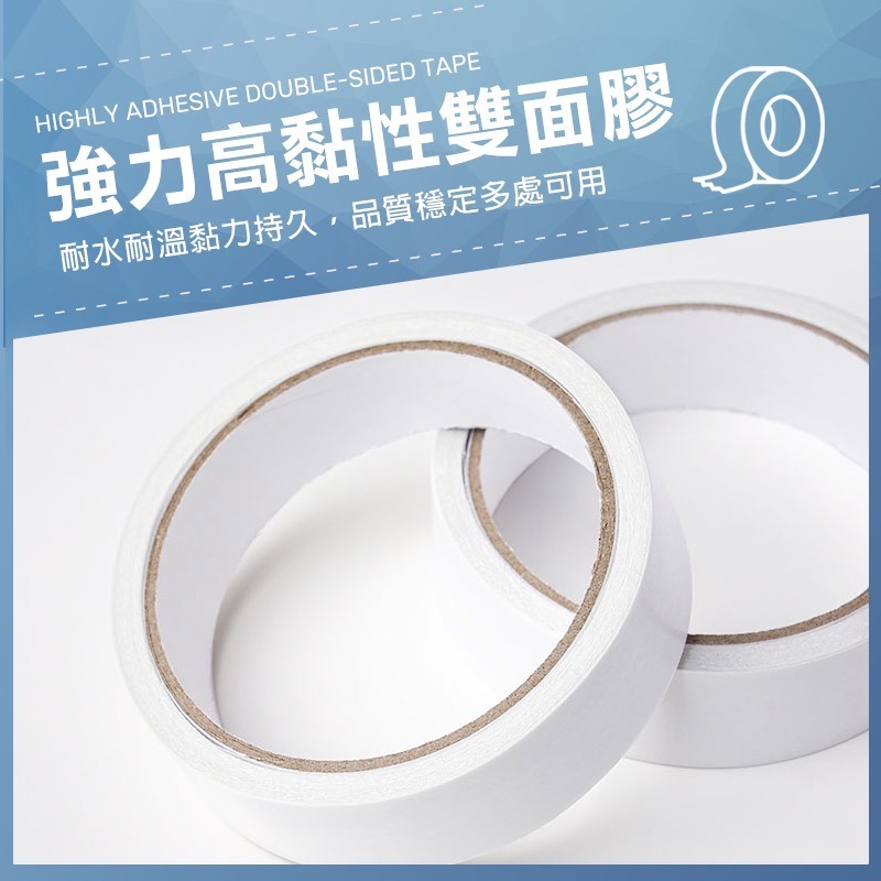 雙面膠 強力雙面膠 超黏雙面膠 雙面膠帶 勞作 膠帶 包裝 黏貼 辦公 文具 辦公文具 黏膠 文書膠帶 PA0062-細節圖2