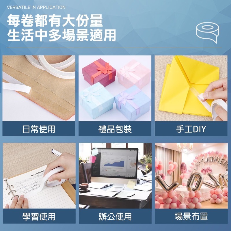 雙面膠 強力雙面膠 超黏雙面膠 雙面膠帶 勞作 膠帶 包裝 黏貼 辦公 文具 辦公文具 黏膠 文書膠帶 PA0062-細節圖7