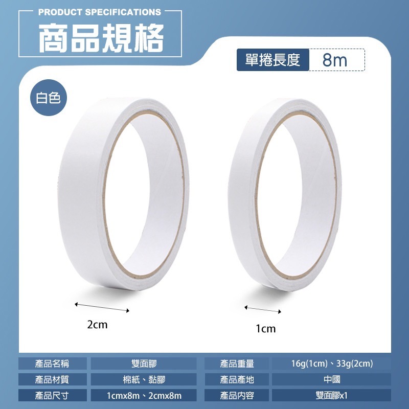 雙面膠 強力雙面膠 超黏雙面膠 雙面膠帶 勞作 膠帶 包裝 黏貼 辦公 文具 辦公文具 黏膠 文書膠帶 PA0062-細節圖8