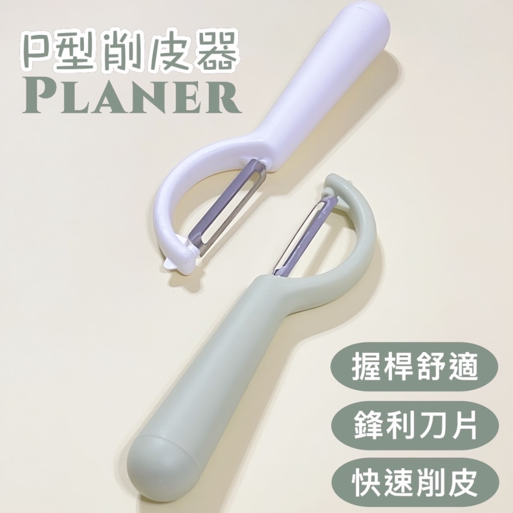 P型削皮器 水果削皮刀 不銹鋼刀片 刨刀 削皮器 削皮刀 切絲刀 刨絲刀 去皮 削絲 水果刀 削皮 削水果 EA562-細節圖3