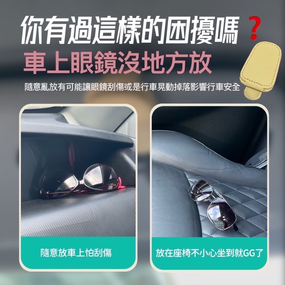 磁吸式遮陽板眼鏡夾 車用眼鏡夾 車載眼鏡夾 多功能創意夾 皮革眼鏡夾 太陽鏡收納 卡片收納夾子 車用收納 EA565-細節圖2