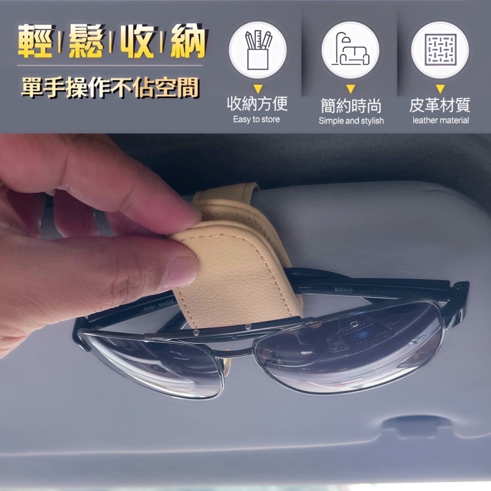 磁吸式遮陽板眼鏡夾 車用眼鏡夾 車載眼鏡夾 多功能創意夾 皮革眼鏡夾 太陽鏡收納 卡片收納夾子 車用收納 EA565-細節圖4