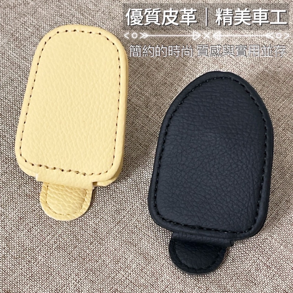 磁吸式遮陽板眼鏡夾 車用眼鏡夾 車載眼鏡夾 多功能創意夾 皮革眼鏡夾 太陽鏡收納 卡片收納夾子 車用收納 EA565-細節圖5
