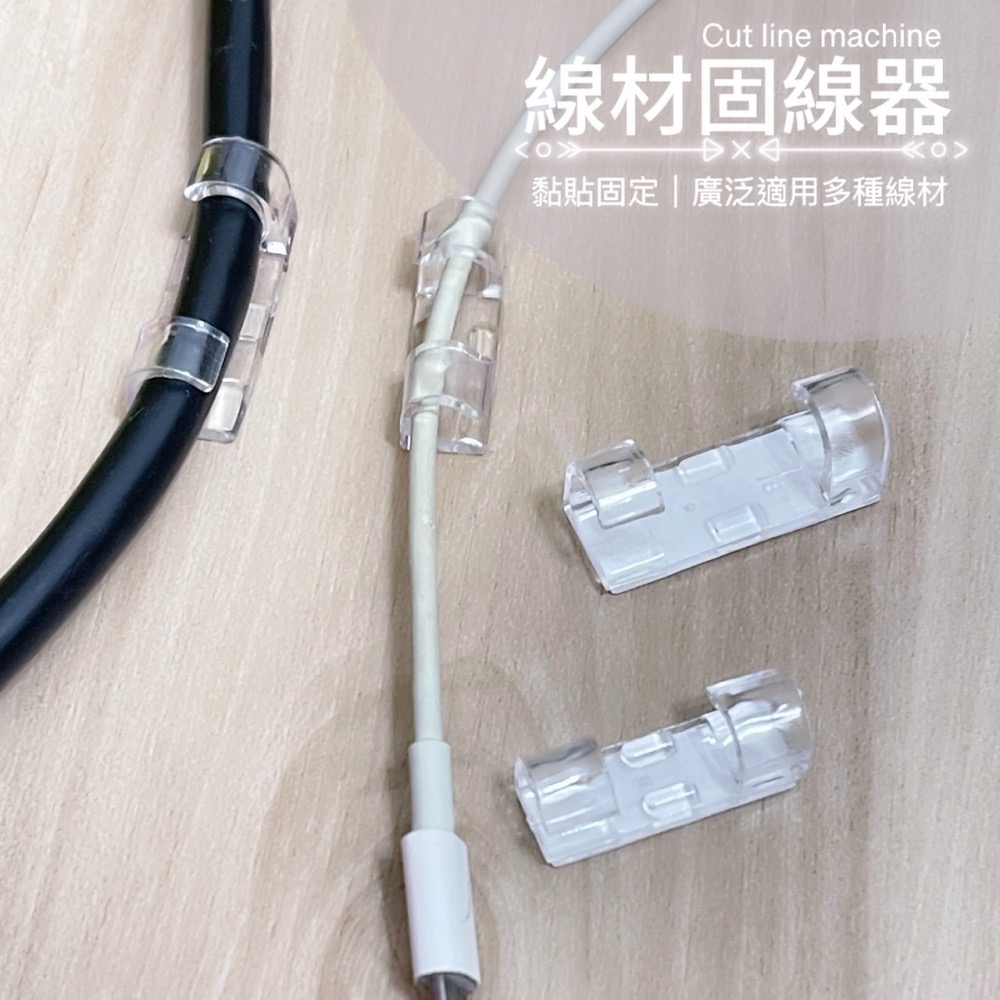 線材固定器 理線器 固線夾 桌面理線器 理線夾 理線器 線夾 桌上電線收納器 捲線器 桌面固定架 固定電線 EA570-細節圖2