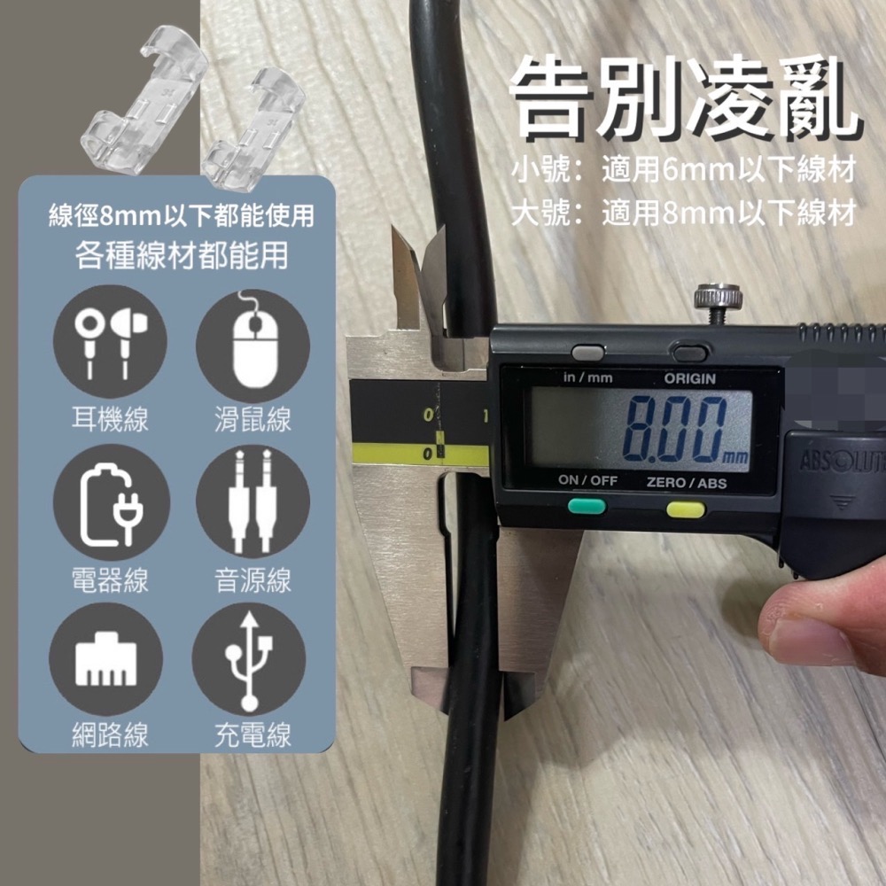 線材固定器 理線器 固線夾 桌面理線器 理線夾 理線器 線夾 桌上電線收納器 捲線器 桌面固定架 固定電線 EA570-細節圖4