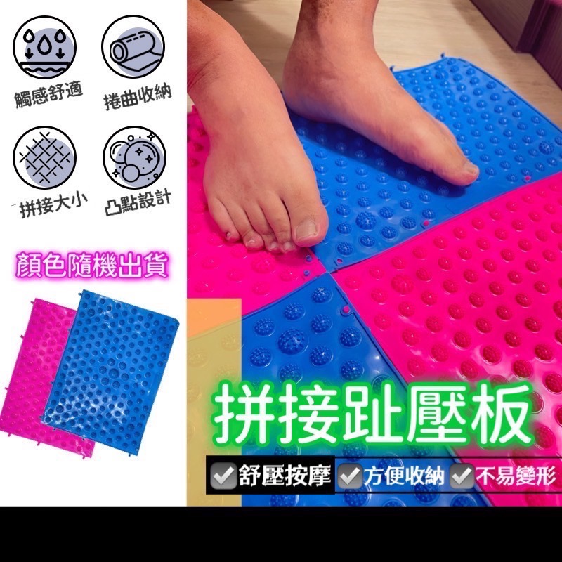 健康腳踏墊 腳底按摩器 拼接趾壓板 指壓板 健康步道 天堂路 新郎遊戲 團康遊戲 婚禮遊戲 奔跑吧兄弟 按摩 EA573-細節圖2